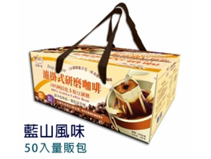 WeWell 品味家 - 濾掛式咖啡(藍山咖啡) -50入量飯包