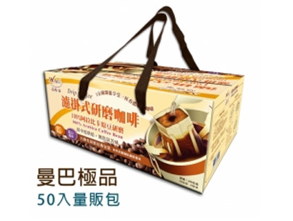 WeWell 品味家 - 濾掛式咖啡(曼巴咖啡) -50入量飯包