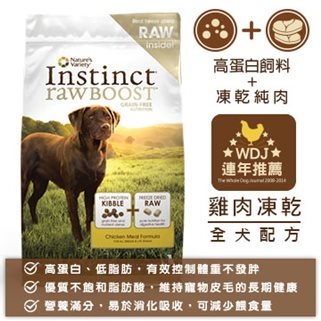 【Instinct原點】 原食無穀糧雞肉凍乾全犬配方10.6KG