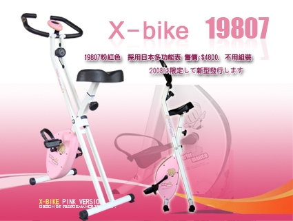 Performance 台灣精品 X-BIKE 19807 磁控健身車 (31公分超大座墊機種)