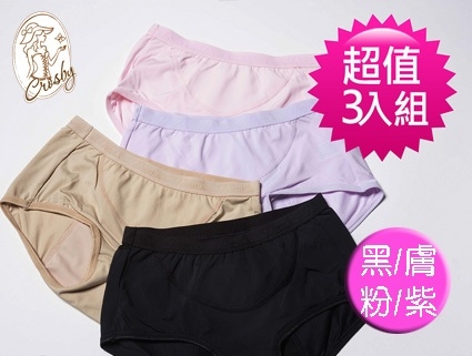 【Crosby 克勞絲緹】S5227(M-XL)漾甜蘋果香中低腰生理褲3入組 共4色