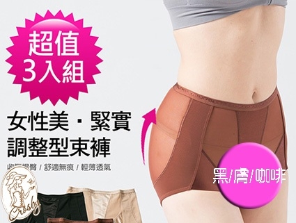 【Crosby 克勞絲緹】27C337(M-XL)女性美，緊實調整型束褲3入組 共3色