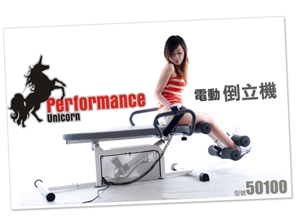 Performance 台灣精品 X-BIKE 50100 電動倒立機-對抗地心引力幫助血液循環、瘦腿、拉筋、展骨 可當仰臥起坐板